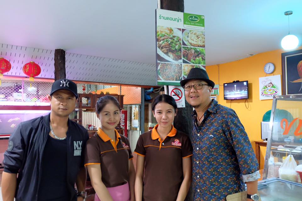 แขกผู้มีเกียรติร้านดอนญ่า