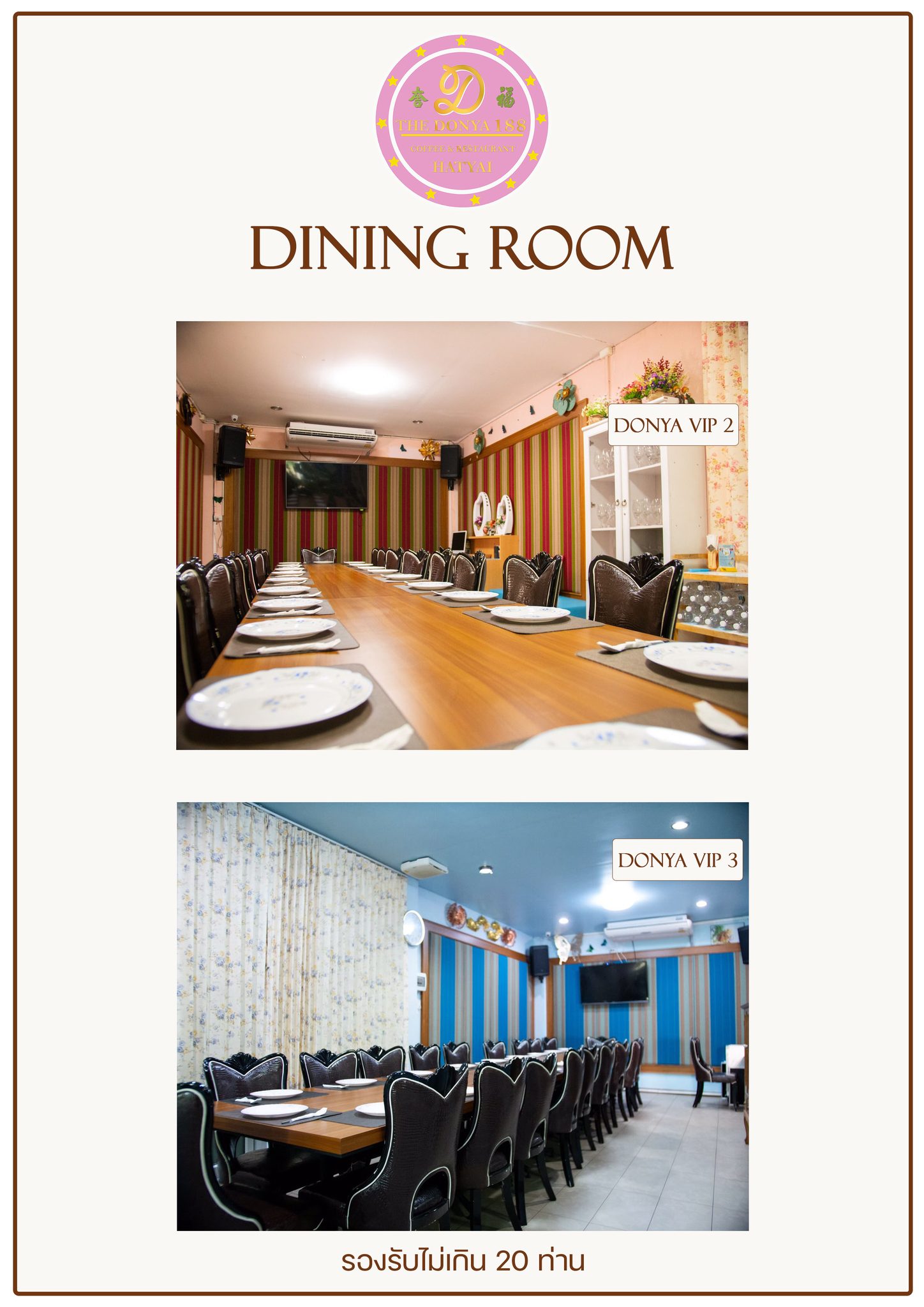 ห้องจัดเลี้ยง 1
